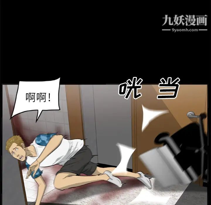 尸去本性第11话