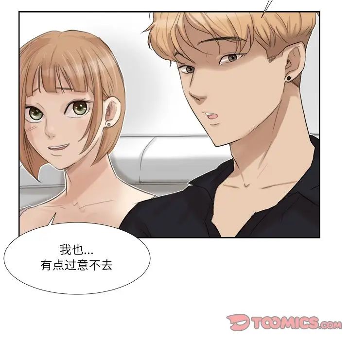 爱上属于别人的妳第20话