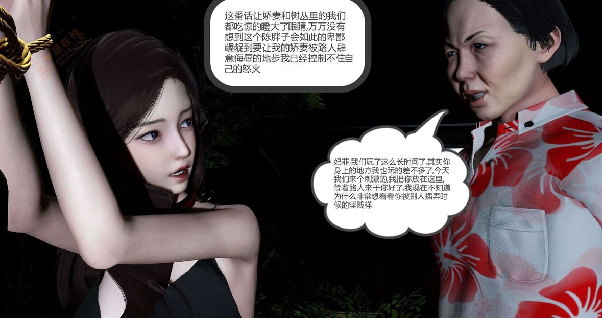 [3D]绿妻奴第4话