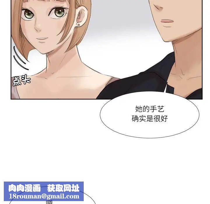 爱上属于别人的妳第20话