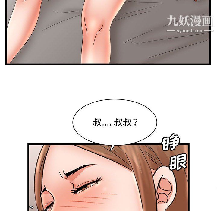 母女的秘密第32話