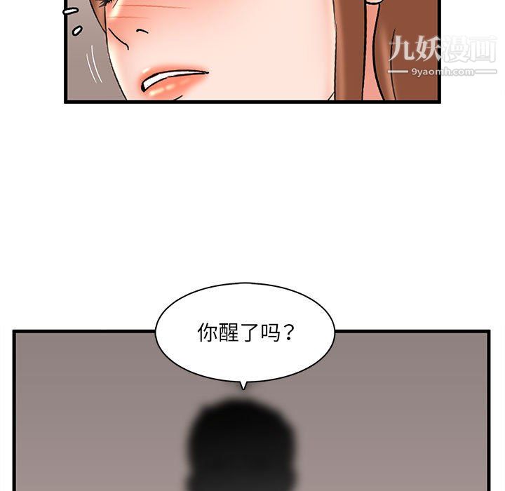 母女的秘密第32话
