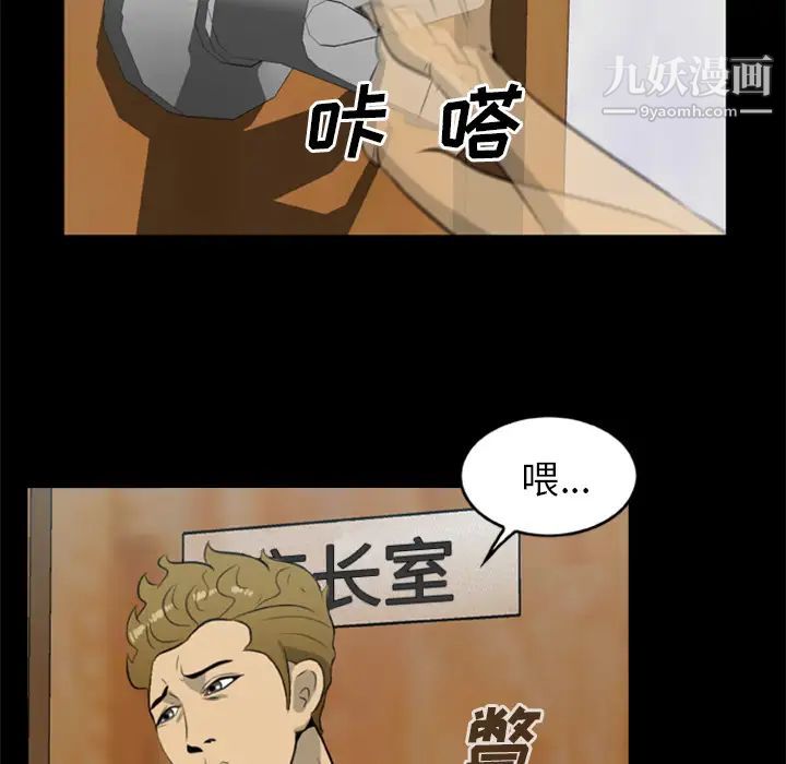 尸去本性第11话