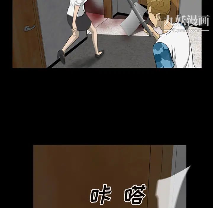 尸去本性第11话