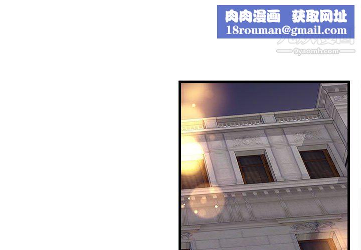 母女的秘密第33话