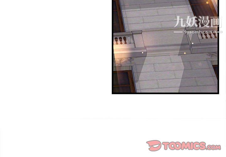 母女的秘密第33话