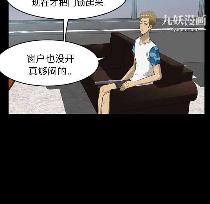 尸去本性第11话