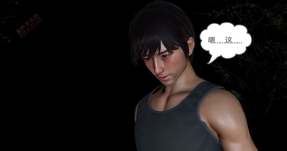 [3D]绿妻奴第4话