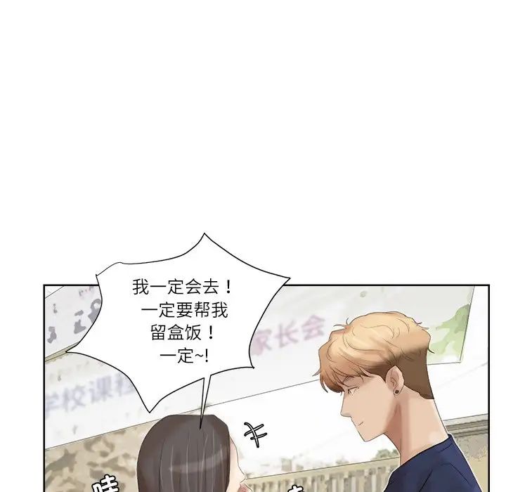 爱上属于别人的妳第20话