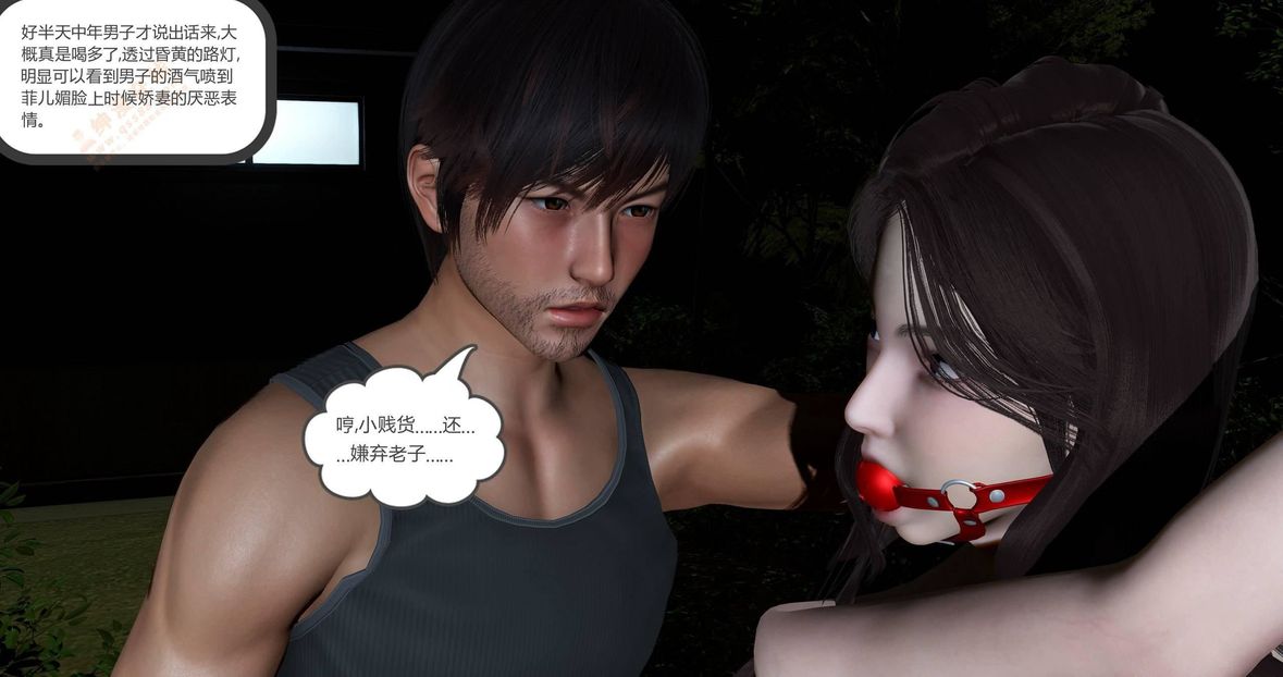 [3D]绿妻奴第4话