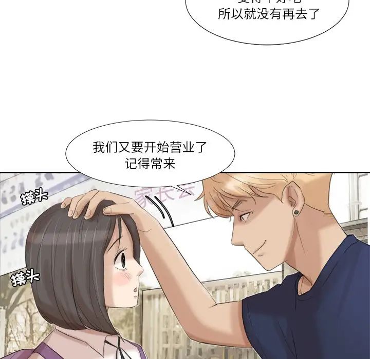 愛上屬於別人的妳第20話