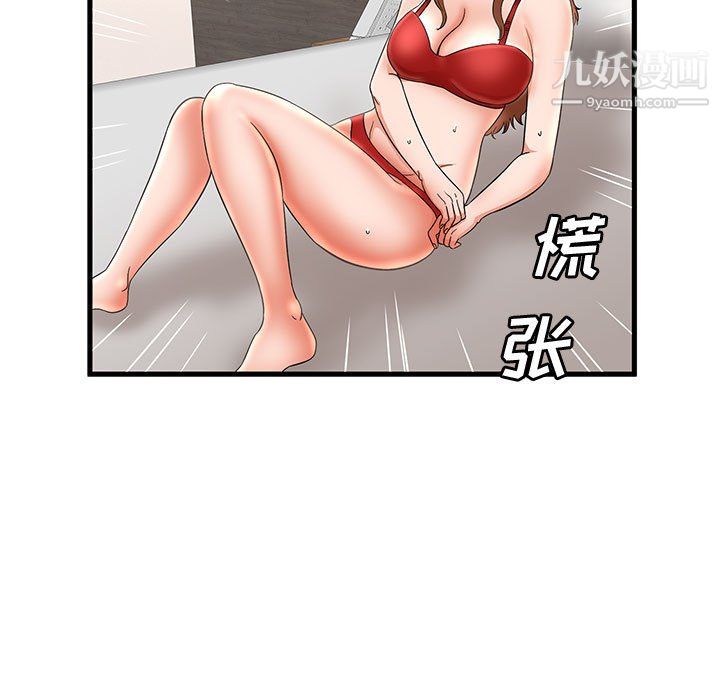 母女的秘密第33话