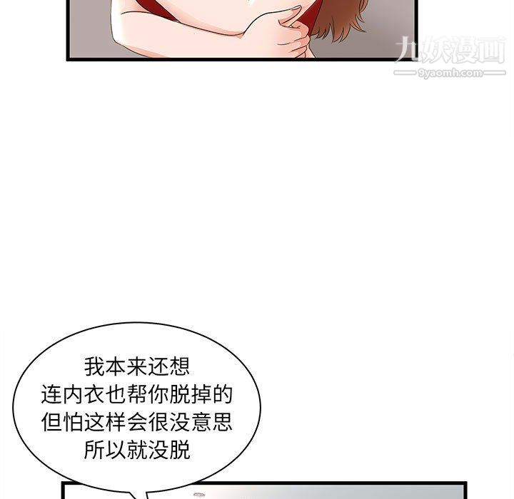 母女的秘密第33话
