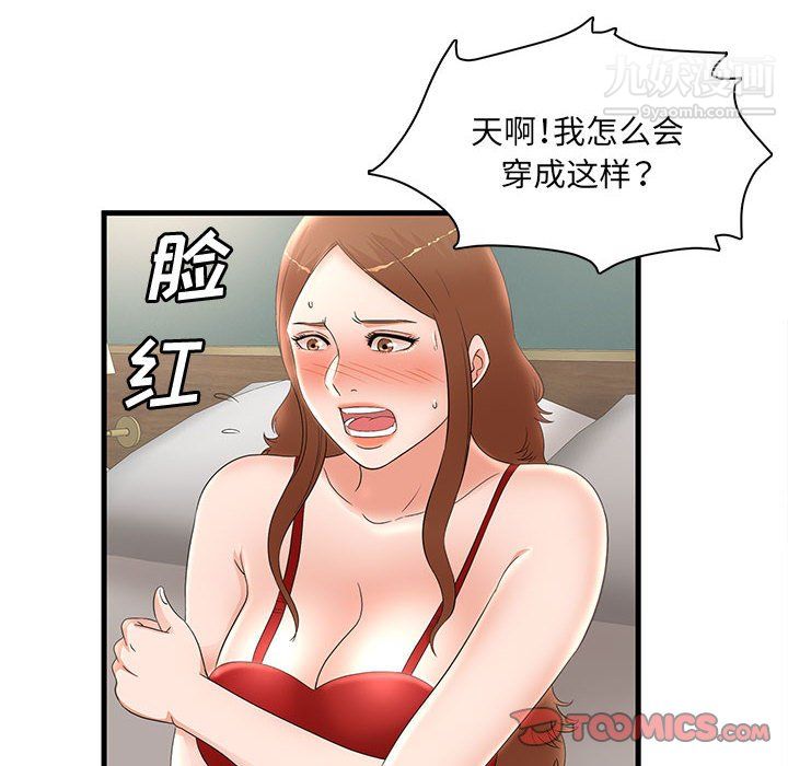 母女的秘密第33话