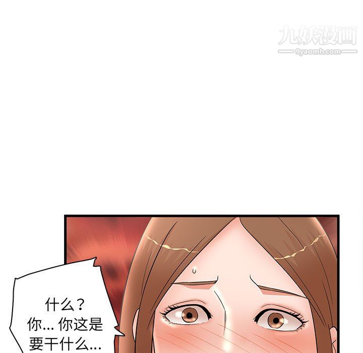 母女的秘密第33话