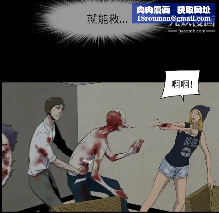 尸去本性第11话