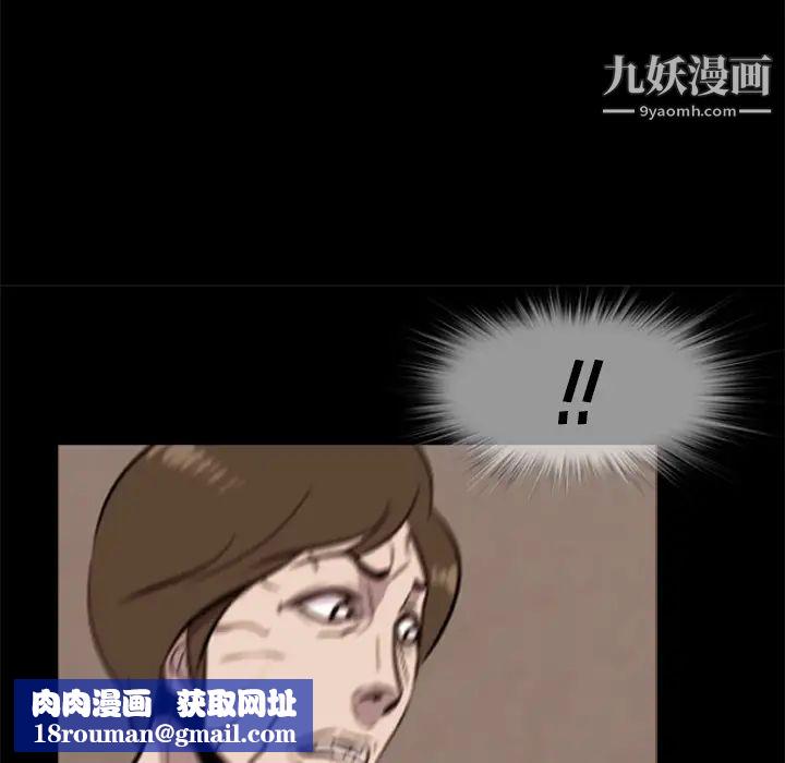 尸去本性第11话