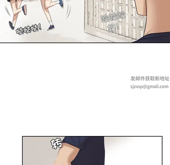 愛上屬於別人的妳第20話