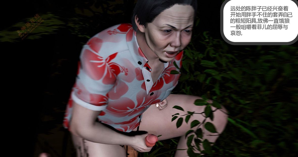 [3D]绿妻奴第4话