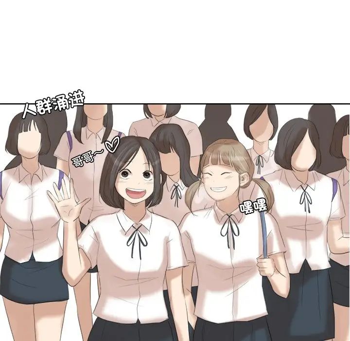 爱上属于别人的妳第20话