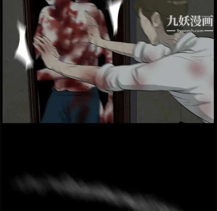 尸去本性第11话