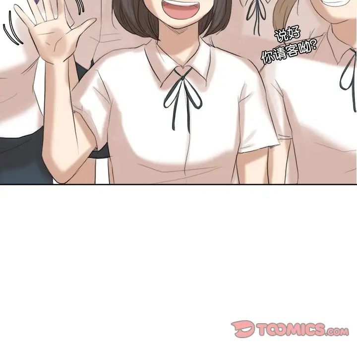 爱上属于别人的妳第20话