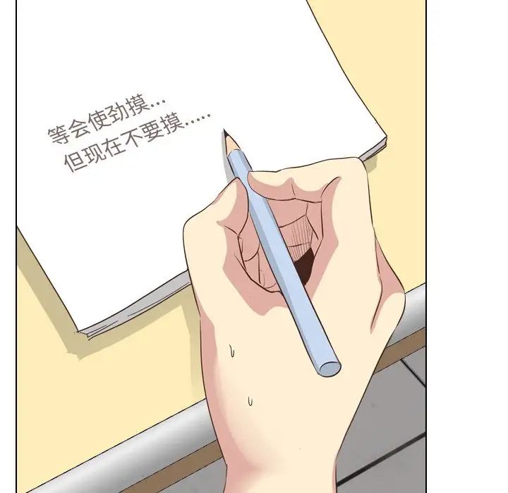 毫无保留的她第35话