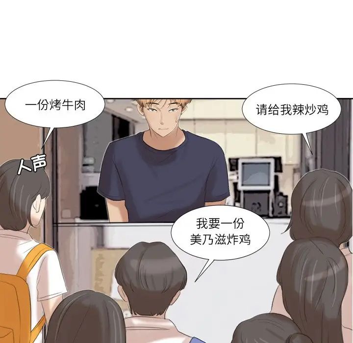 愛上屬於別人的妳第20話