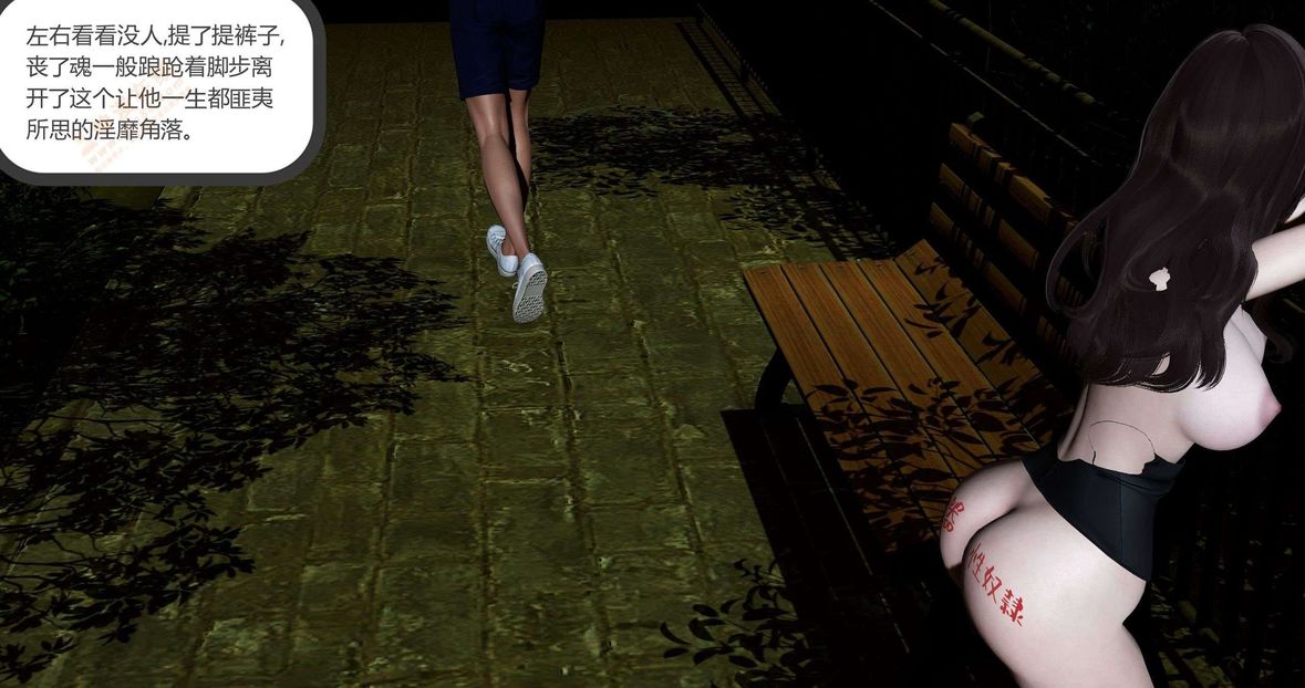 [3D]綠妻奴第4話