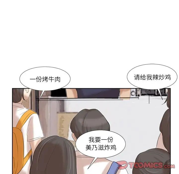 愛上屬於別人的妳第20話