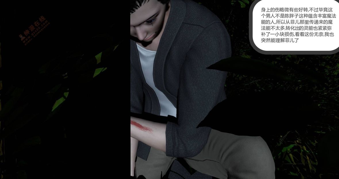 [3D]绿妻奴第4话