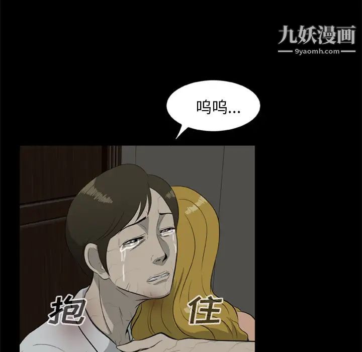 尸去本性第11话