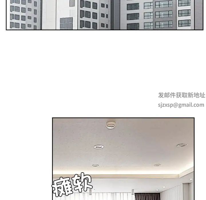 爱上属于别人的妳第20话