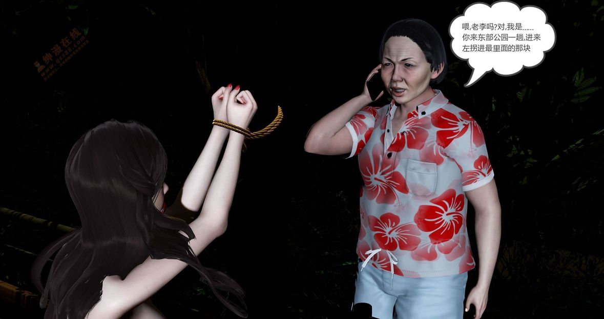 [3D]绿妻奴第4话