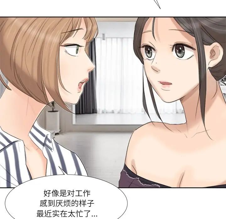 爱上属于别人的妳第20话