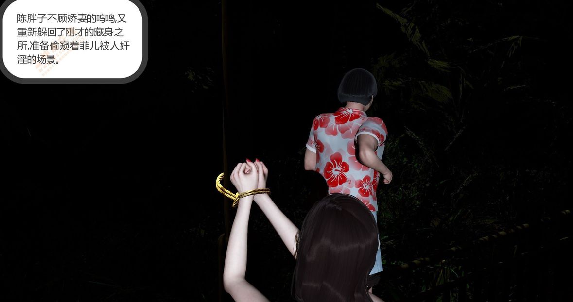 [3D]绿妻奴第4话