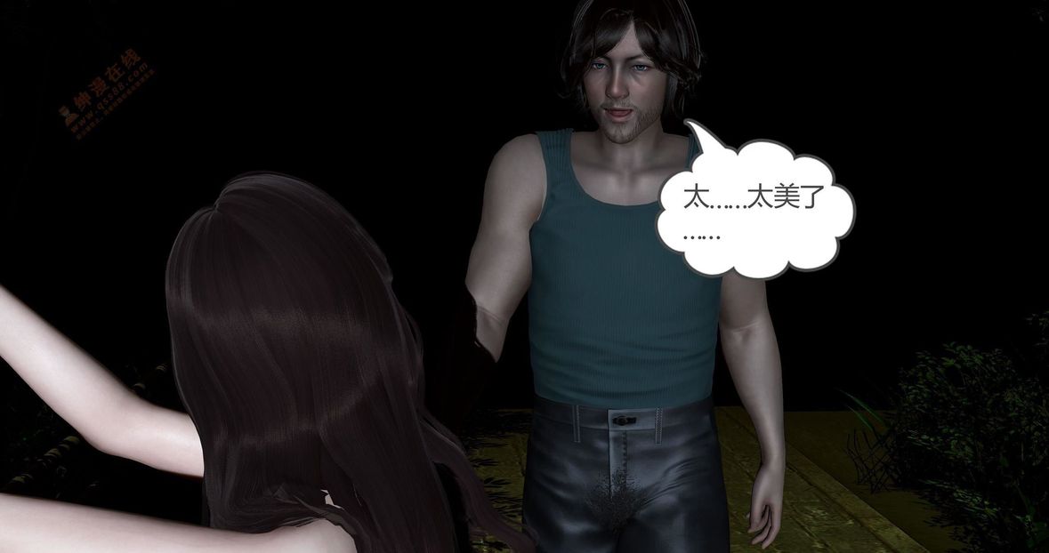 [3D]绿妻奴第4话