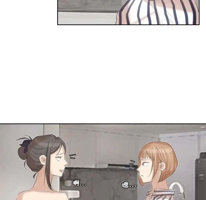 爱上属于别人的妳第20话