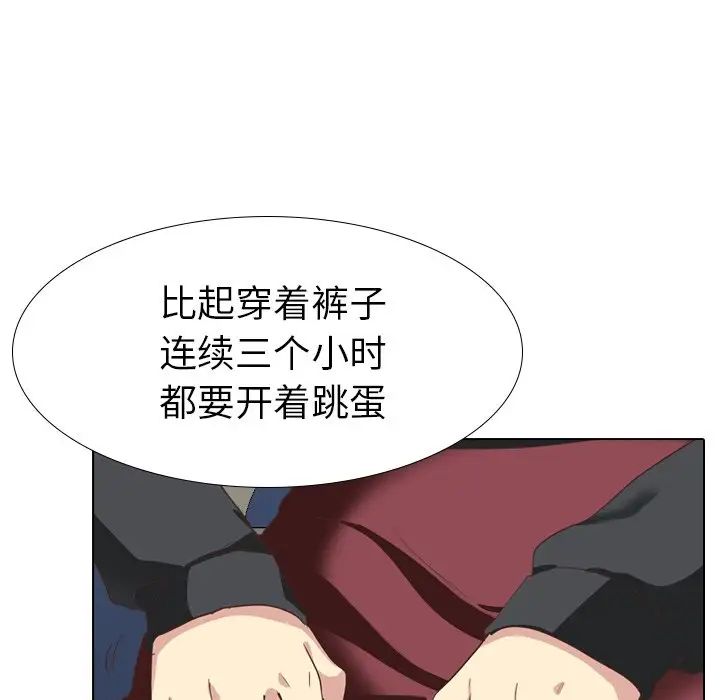 毫无保留的她第35话