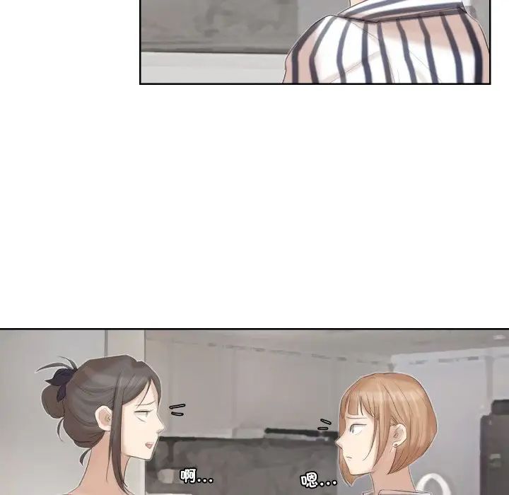 爱上属于别人的妳第21话