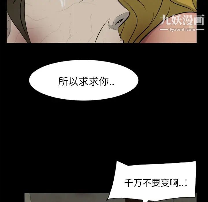 屍去本性第12話