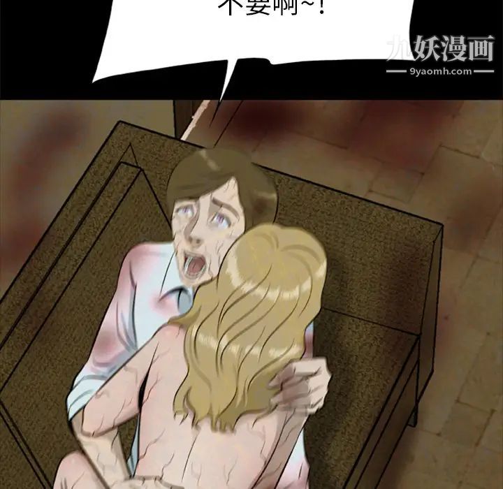 尸去本性第12话