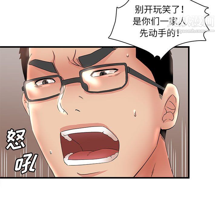 母女的秘密第33話
