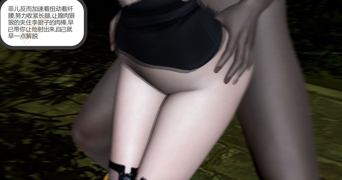 [3D]綠妻奴第4話