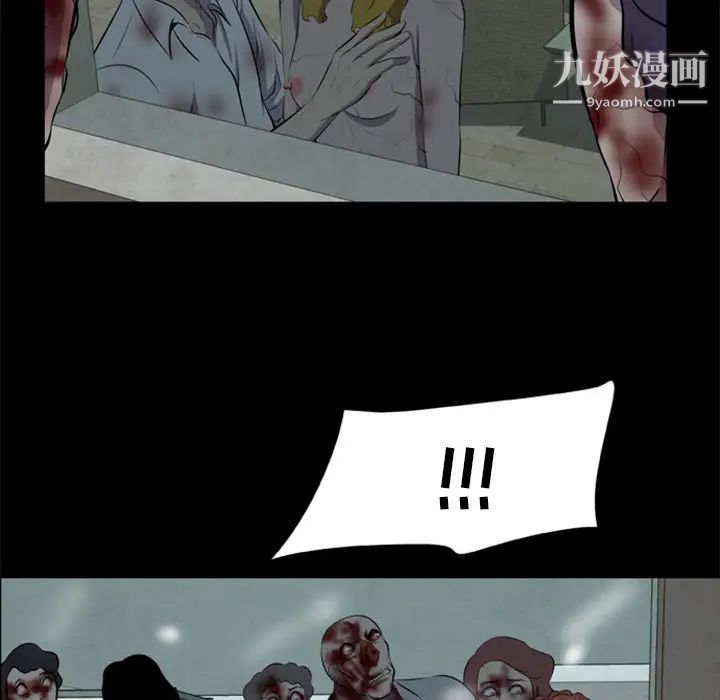 尸去本性第12话