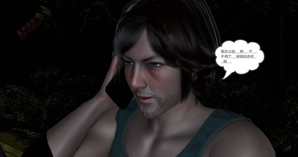 [3D]绿妻奴第4话