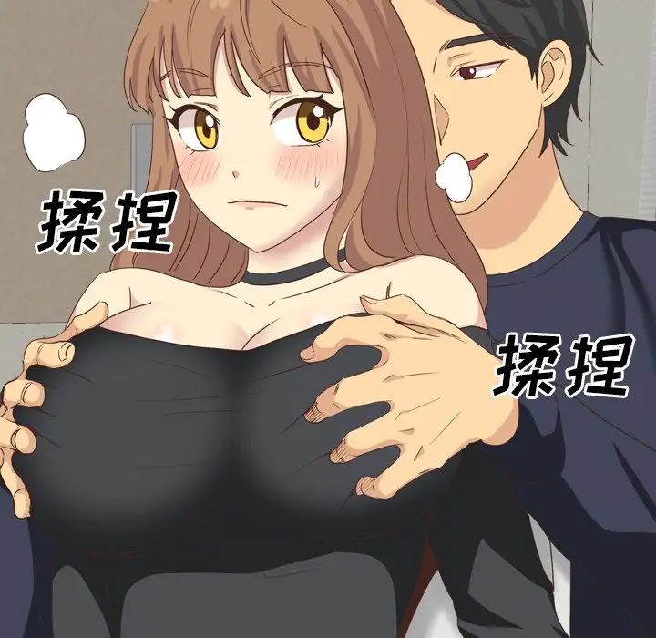 毫无保留的她第35话