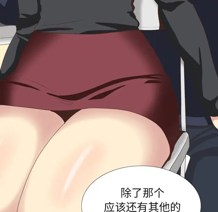 毫无保留的她第35话