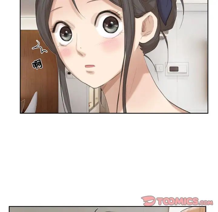 爱上属于别人的妳第21话