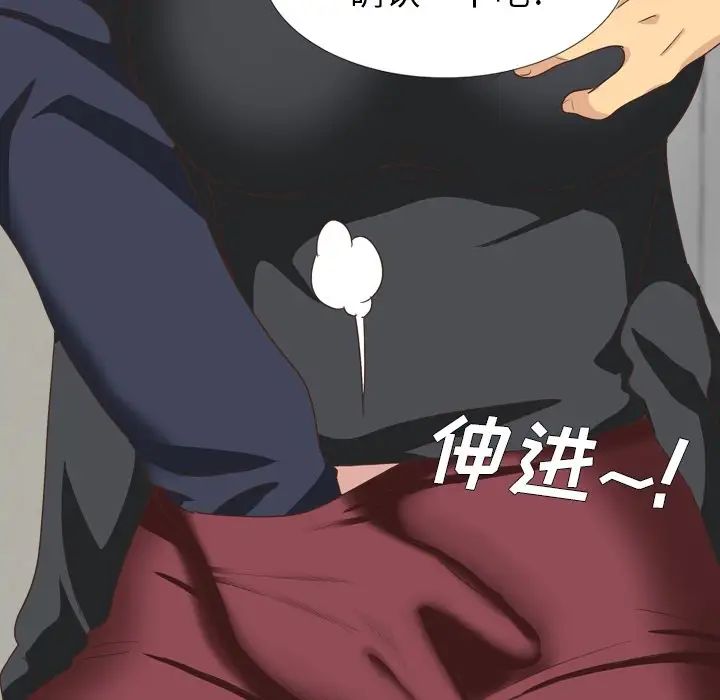 毫无保留的她第35话